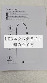 【送料無料】 LEDまつ毛エクステ専用  パワーライトスタンド　ブラック/ホワイト