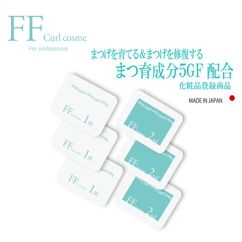 【次世代ラッシュリフト】FFカールWEB講習 (下まつげ）