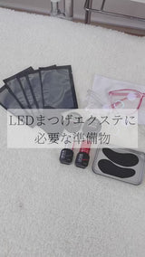 LEDまつ毛エクステ用　遮光シート（黒）50ペアセット