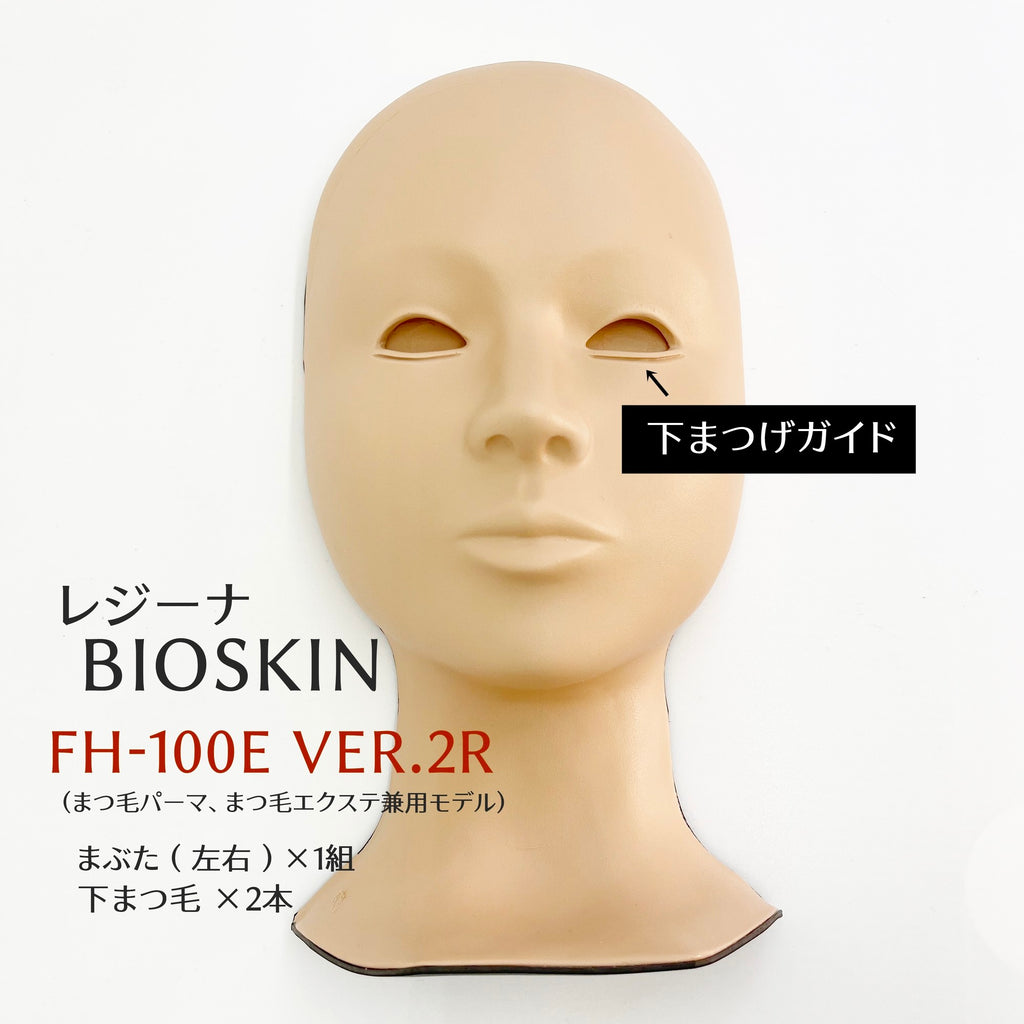 レジーナ バイオスキンセット（FH100E VER2R） – FLAP EYELASHES