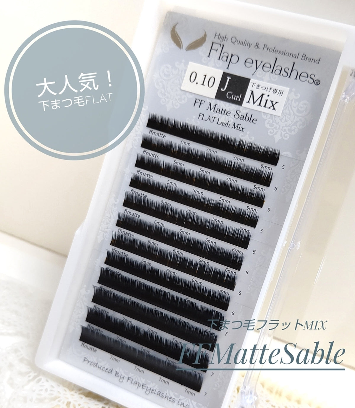 まつ毛エクステ 資材 BIJOUBEAU マツエク プレミアムセーブル12列 Cカール (太さ:0.25