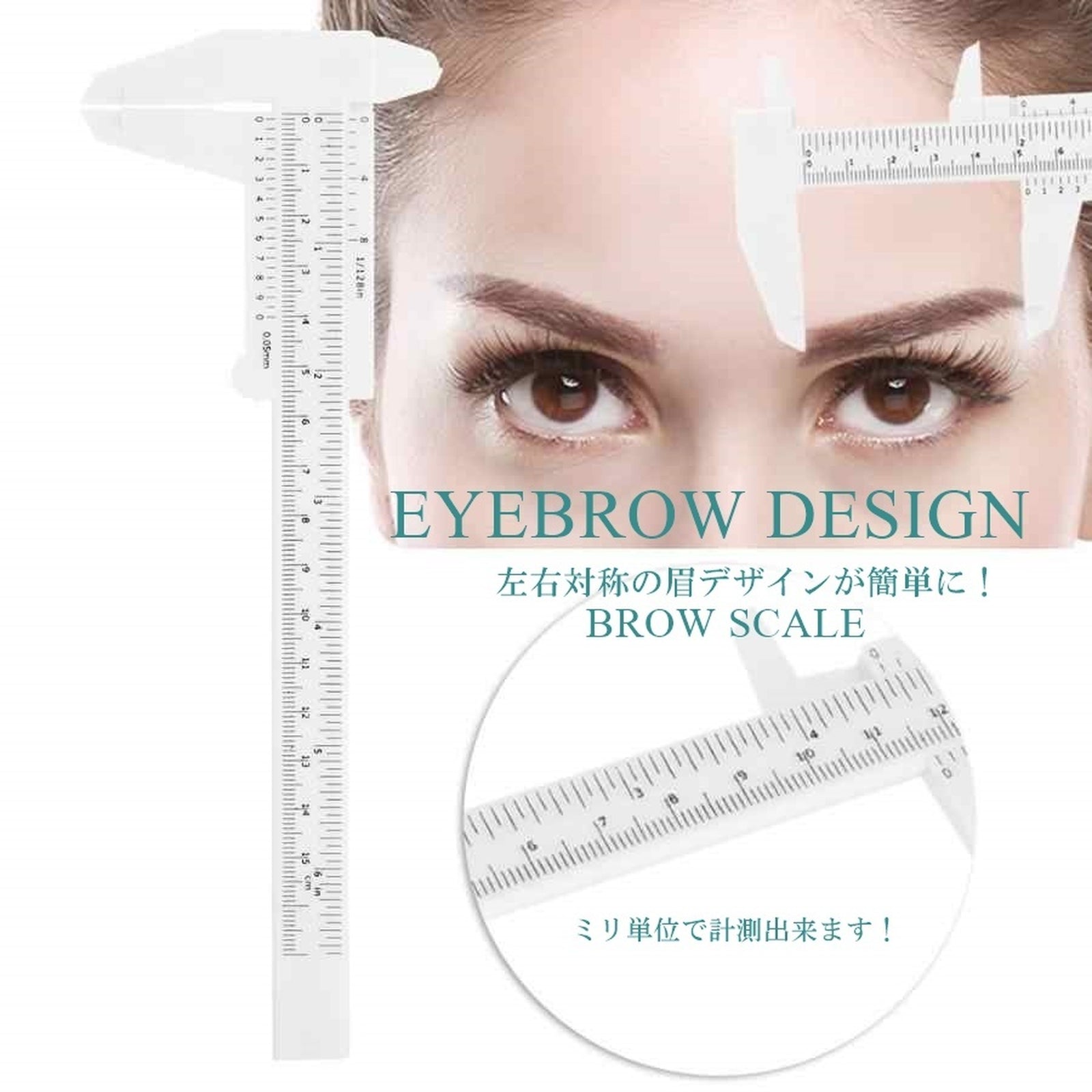 美眉デザイン】眉スケール（眉定規） – FLAP EYELASHES【こだわりの