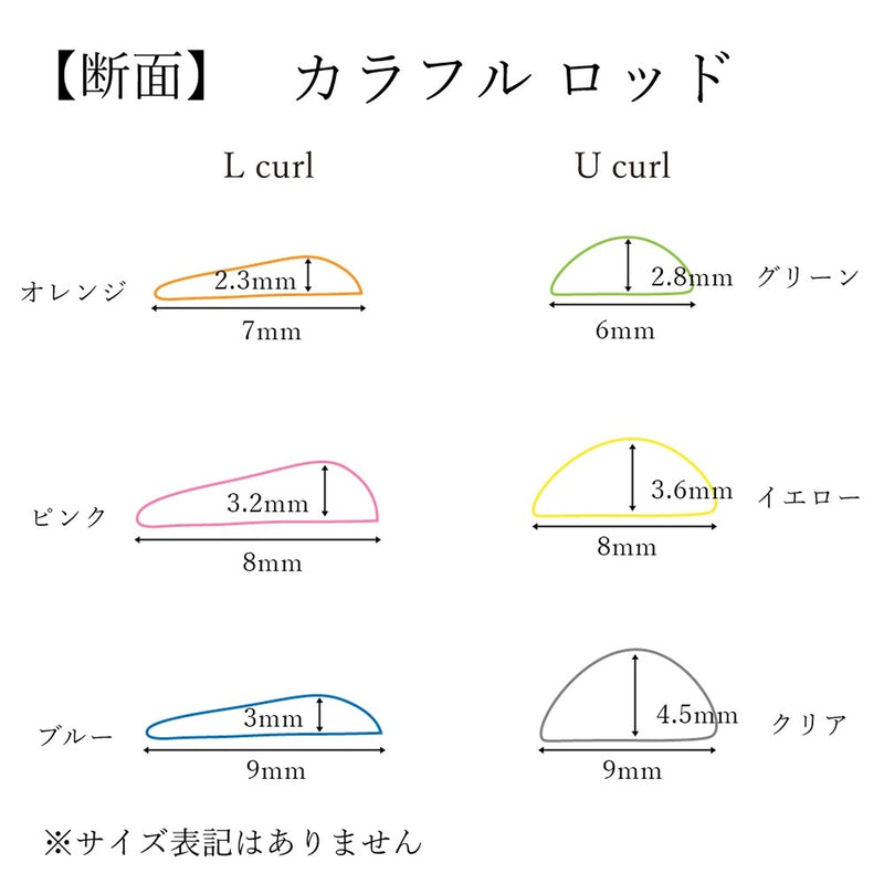 シリコンロッド 6サイズセット(カラフル)