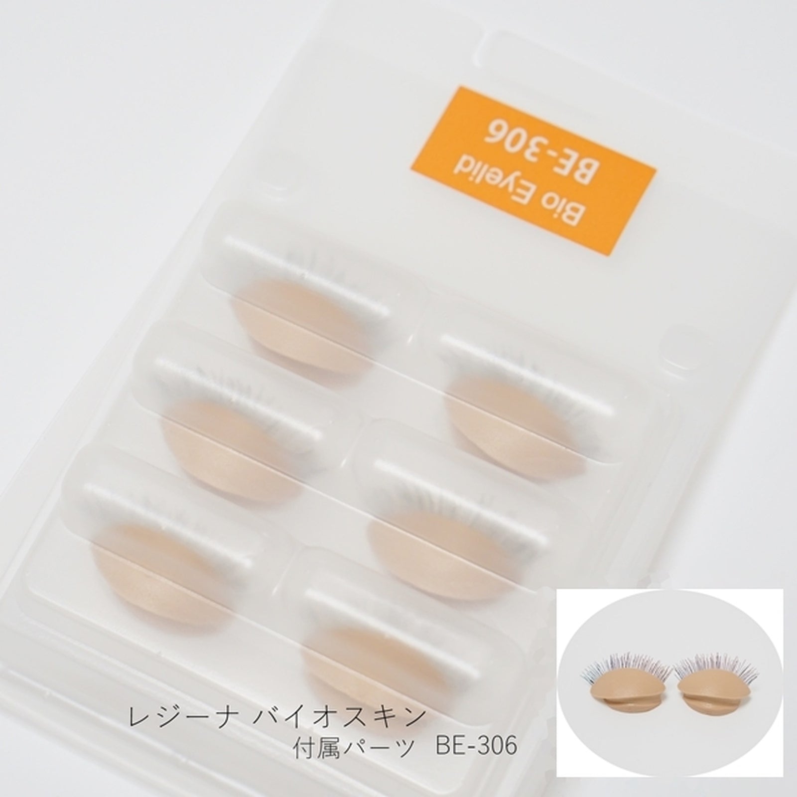 薬用スキンマスク チューブタイプ（約2ヶ月分） – MANAVIS.STORE