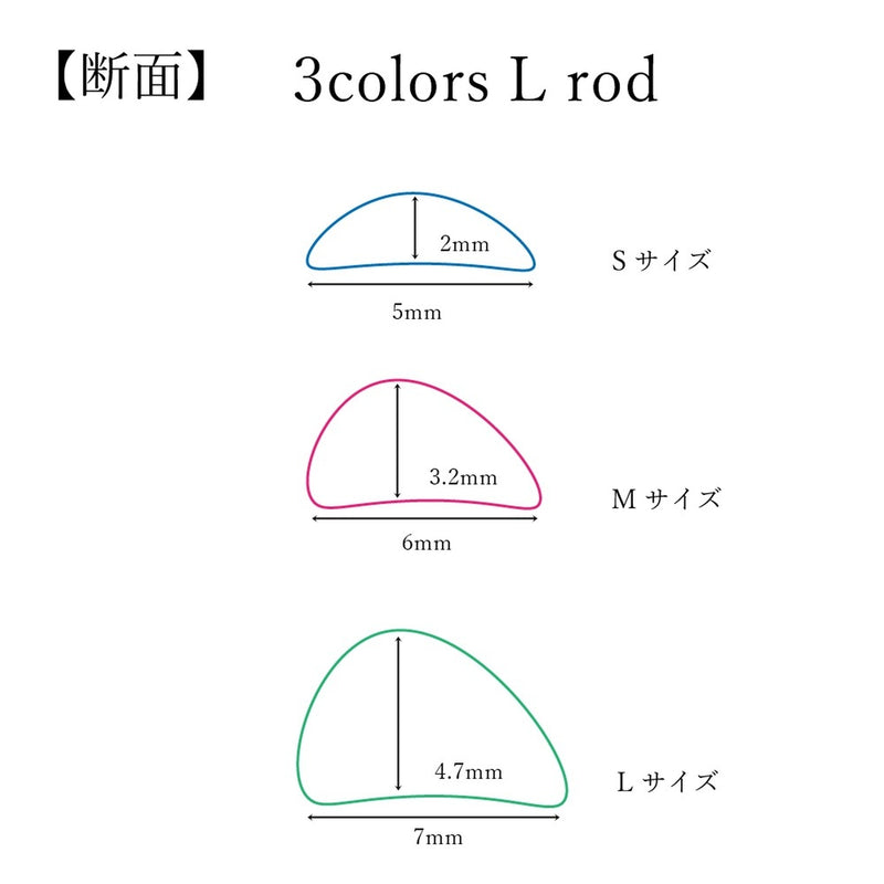 3カラーズLロッド