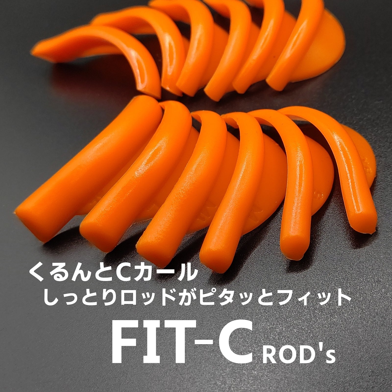 FIT -Cカール (フィットC）ロッド 6サイズ – FLAP EYELASHES【こだわり